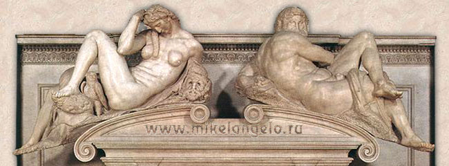 Микеланджело Буанаротти - один из величайших мастеров итальянского Возрождения, скульптор и художник, архитектор и поэт / www.mikelangelo.ru