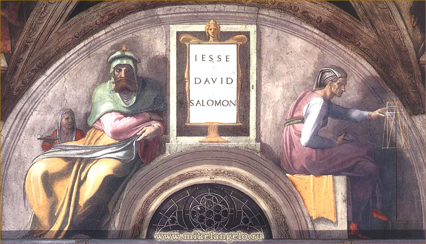 Иессей, Давид, Соломон. Предки Христа. Микеланджело / www.mikelangelo.ru