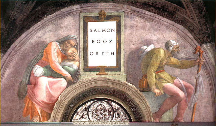Салмон, Вооз, Овид. Предки Христа. Микеланджело / www.mikelangelo.ru
